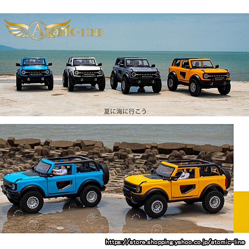 フォード Bronco ブロンコ 1/24 ミニカー 全4色 ライト点灯 エンジン