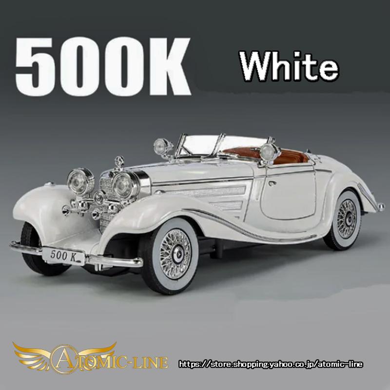 メルセデス ベンツ 500K 1/24 ミニカー 全4色 ライト点灯