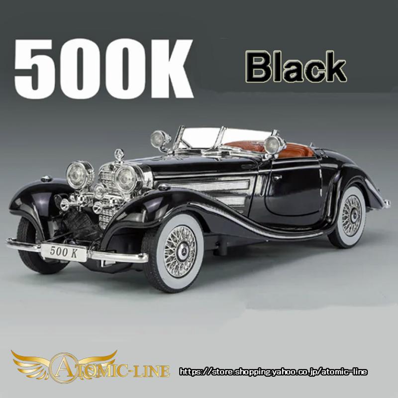 メルセデス ベンツ 500K 1/24 ミニカー 全4色 ライト点灯