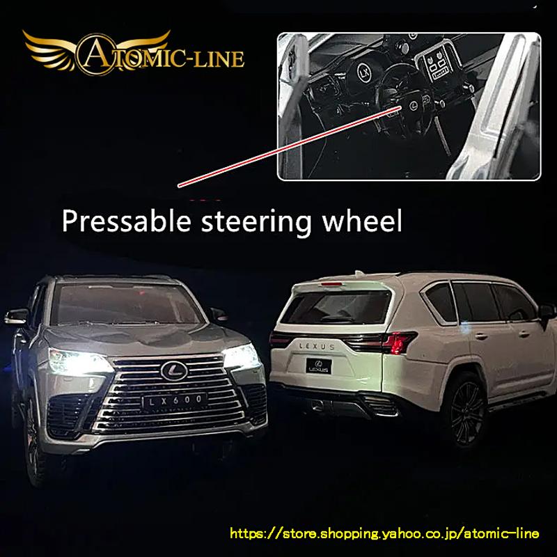Lexus LX600 VIP ミニカー　3個セット トヨタ レクサス LX600 1/24 ミニカー 全3色 ライト点灯