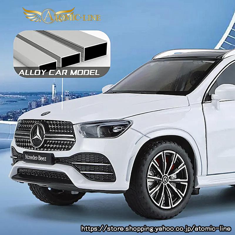 メルセデス ベンツ GLE 350 1/24 ミニカー 全3色 ライト点灯 メルセデス ベンツ GLE 350 1/24 ミニカー 全3色 ライト点灯