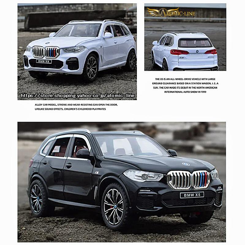 BMW BMW X5 xDrive ミニカー1/24 全4色 ライト点灯 エンジンサウンド