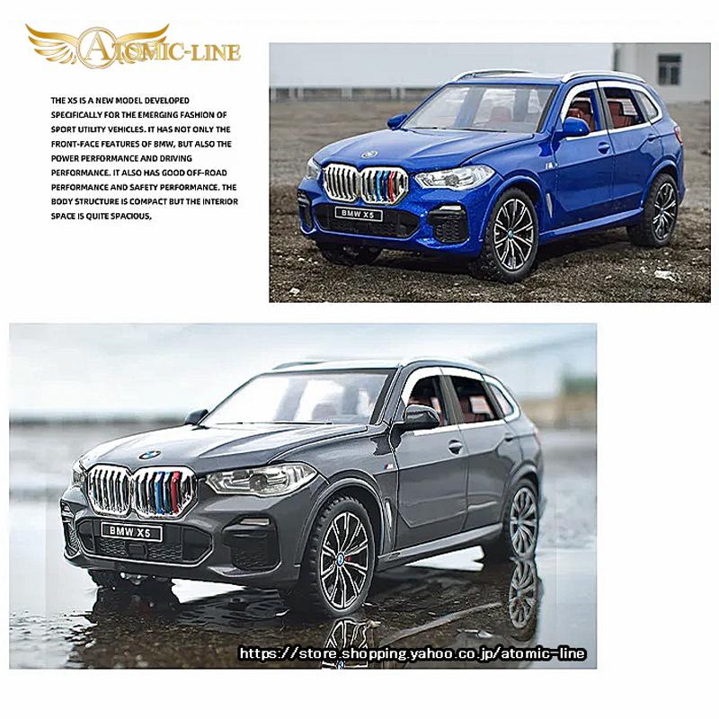 新品【純正品】 X5 ミニカー グレー BMW BMW X5 xDrive ミニカー1/24 全4色 ライト点灯 エンジンサウンド