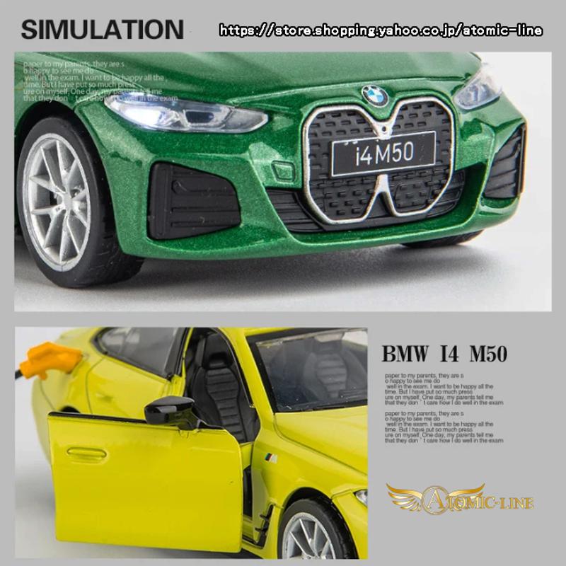 BMW BMW i4 M50 ミニカー 1/34 全3色 ライト点灯 エンジンサウンド