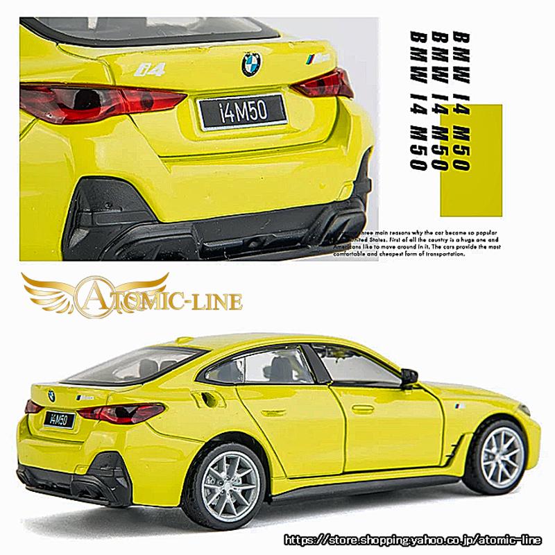 BMW イエロー クーペ ミニカー 1/43 ミニチャンプス BMW 3-Series クーペ （イエロー
