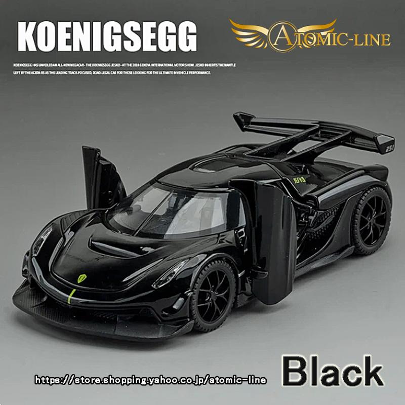 ケーニグセグ Jesko ジェスコ 1/32 ミニカー 全3色 ライト点灯