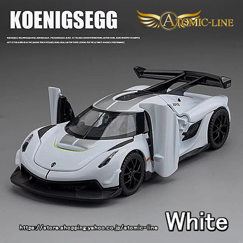 ケーニグセグ Jesko ジェスコ 1/32 ミニカー 全3色 ライト点灯