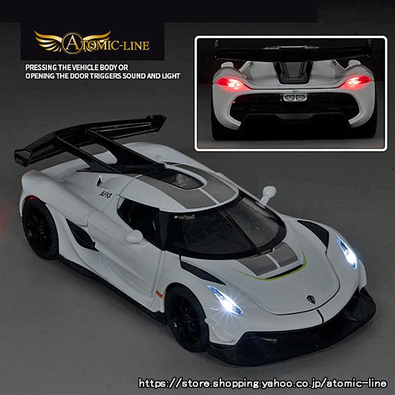 ケーニグセグ Jesko ジェスコ 1/32 ミニカー 全3色 ライト点灯