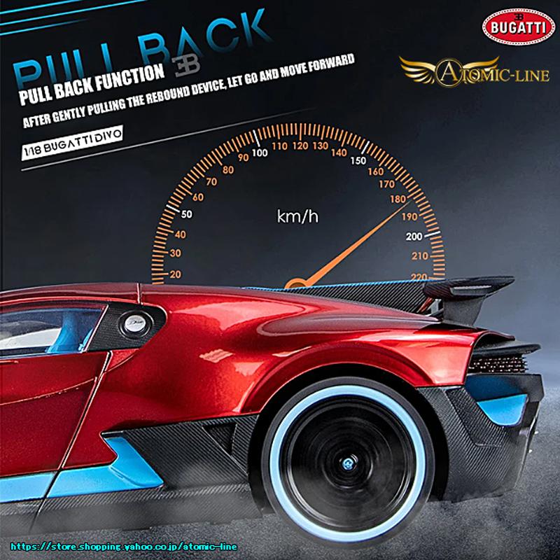 ブガッティ DIVO ディーヴォ 1/18 ミニカー 全4色 ライト点灯