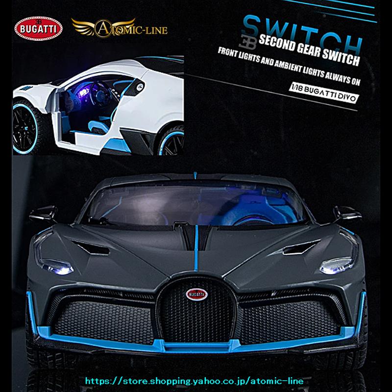 ブガッティ DIVO ディーヴォ 1/18 ミニカー 全4色 ライト点灯