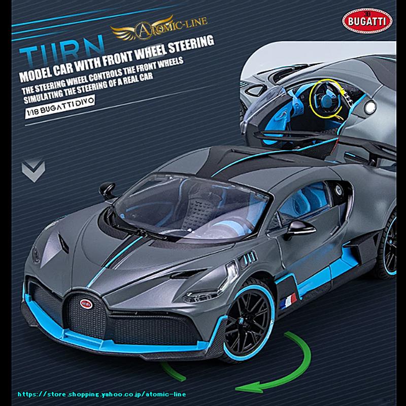 ブガッティ DIVO ディーヴォ 1/18 ミニカー 全4色 ライト点灯