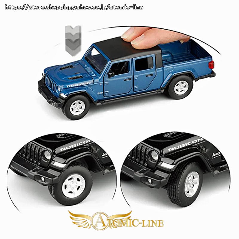 Jeep ジープ グラディエーター 1/32 ミニカー 全4色 ライト点灯
