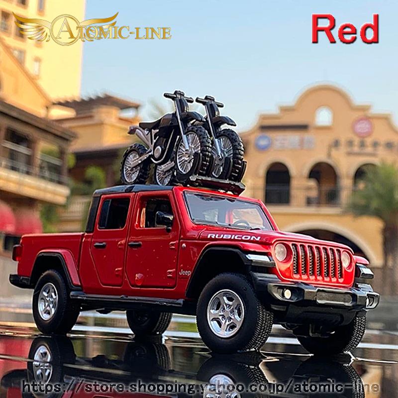 Jeep（ジープ） グラディエーター 1/32 ミニカー 全4色 ライト点灯