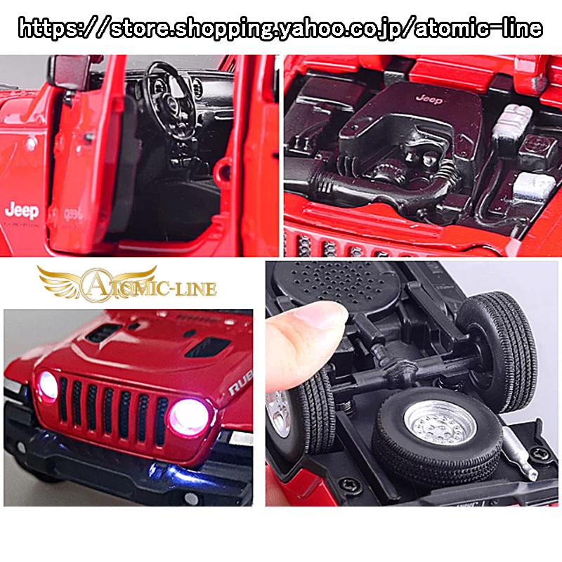 Jeep ジープ グラディエーター 1/32 ミニカー 全4色 ライト点灯