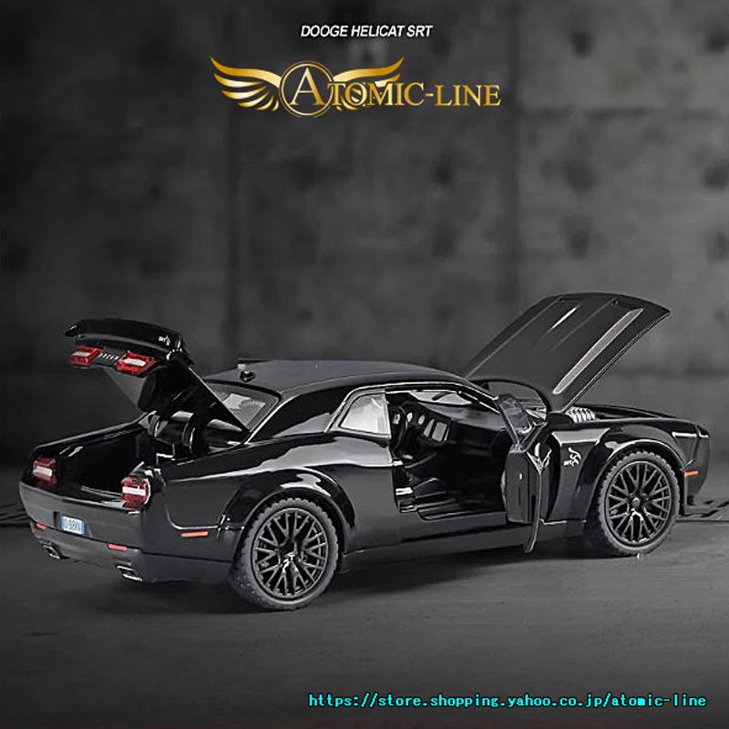 ダッジ チャレンジャー SRT ヘルキャット 1/32 ミニカー 全3色 ライト