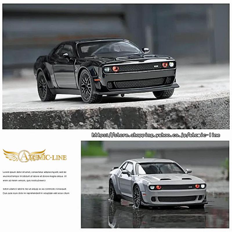 ダッジ チャレンジャー SRT ヘルキャット 1/32 ミニカー 全3色 ライト