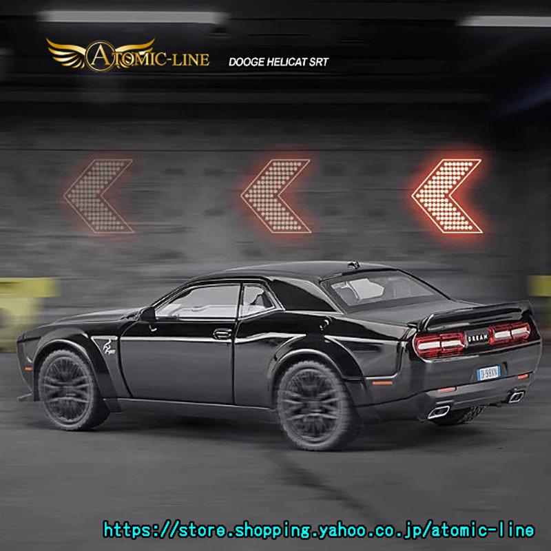 ダッジ チャレンジャー SRT ヘルキャット 1/32 ミニカー 全3色 ライト