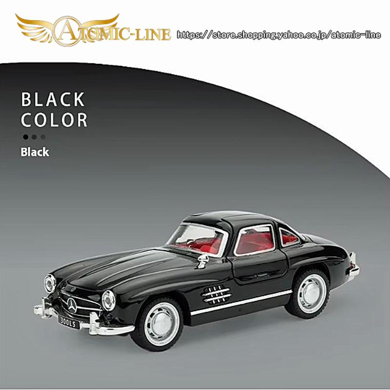1954年 メルセデス ベンツ 300SL クーペ 1/32 ミニカー 全4色 1954年 メルセデス ベンツ 300SL クーペ 1/32 ミニカー 全4色