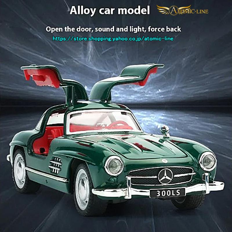 1954年 メルセデス ベンツ 300SL クーペ 1/32 ミニカー 全4色 1954年 メルセデス ベンツ 300SL クーペ 1/32 ミニカー 全4色
