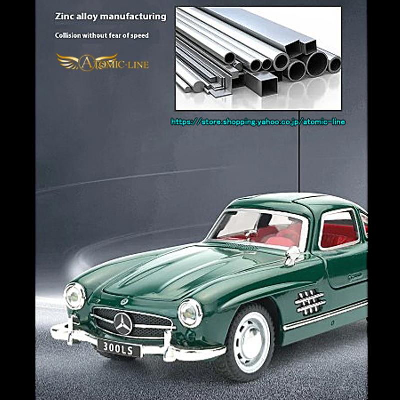 1954年 メルセデス ベンツ 300SL クーペ 1/32 ミニカー 全4色 1954年 メルセデス ベンツ 300SL クーペ 1/32 ミニカー 全4色