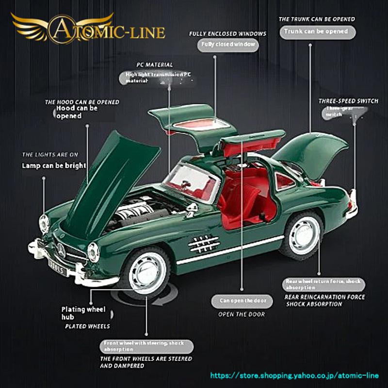 1954年 メルセデス ベンツ 300SL クーペ 1/32 ミニカー 全4色 1954年 メルセデス ベンツ 300SL クーペ 1/32 ミニカー 全4色