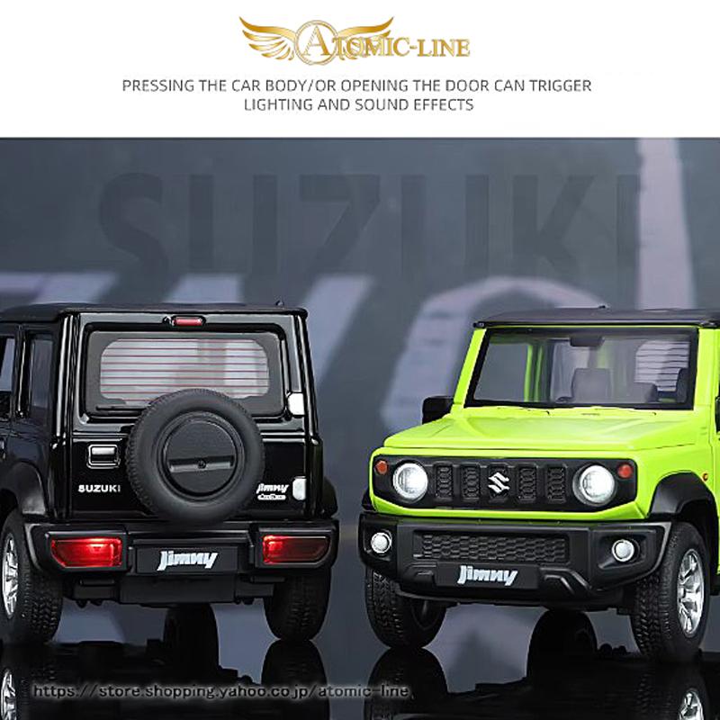 SUZUKI ジムニー SIERRA 1/24 ミニカー 全4色 ライト点灯 エンジン