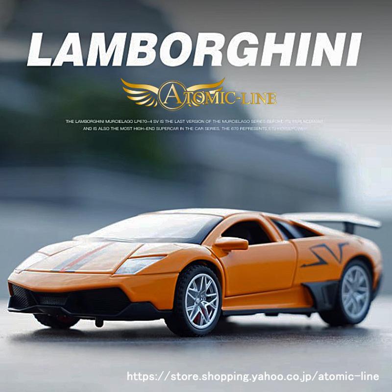 Lamborghini Murcielago ムルシエラゴ 1/32 ミニカー ランボルギーニ LP670-4 ムルシエラゴ 1/32 ミニカー 全4色