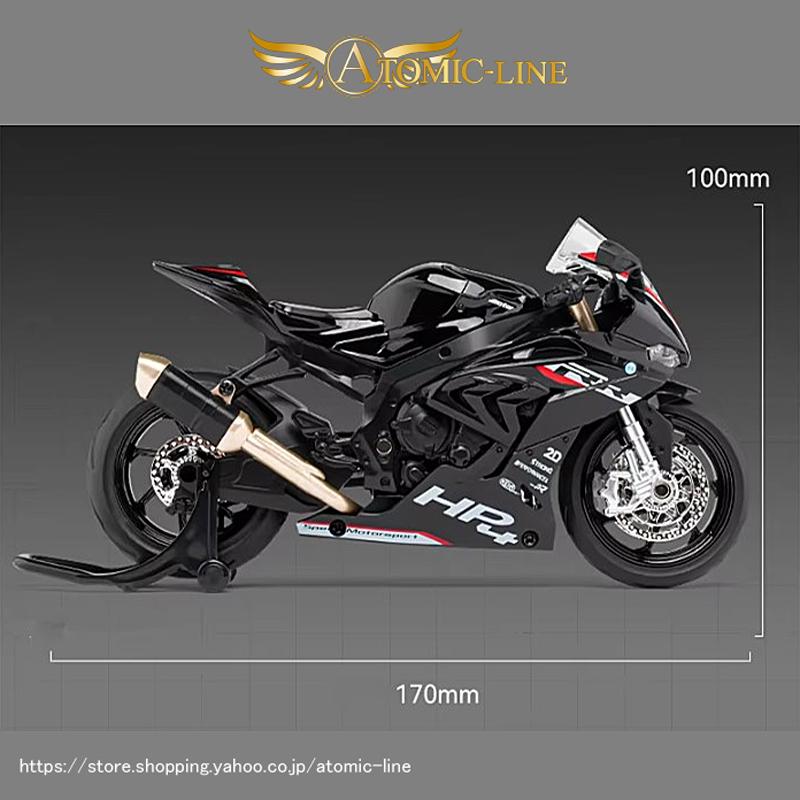 BMW HP4 1/12 ミニカー 全2色 ライト点灯 エンジンサウンド 合金 BMW HP4 1/12 ミニカー 全2色 ライト点灯 エンジンサウンド 合金