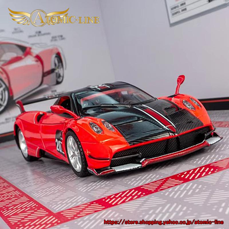パガーニ Huayra BC ウアイラ 1/32 ミニカー 全2色 ライト点灯