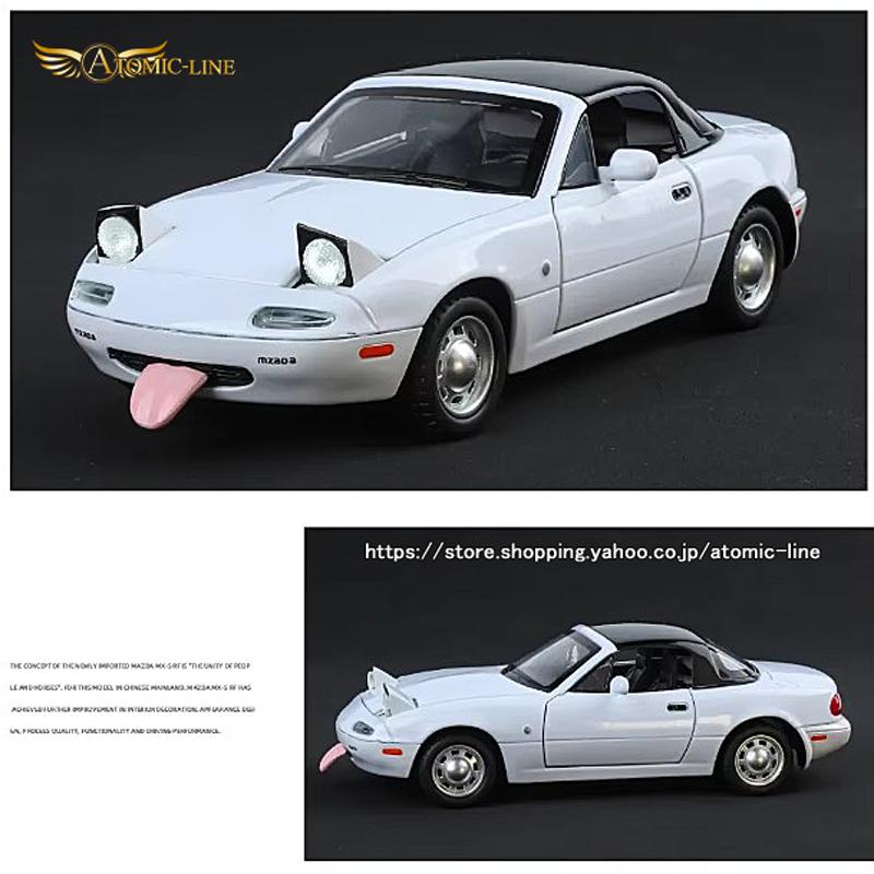 マツダ MAZDA ユーノス ロードスター 1/24 ミニカー 全3色