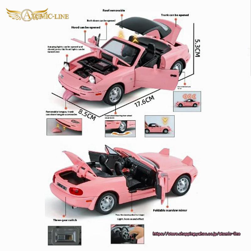 マツダ MAZDA ユーノス ロードスター 1/24 ミニカー 全3色