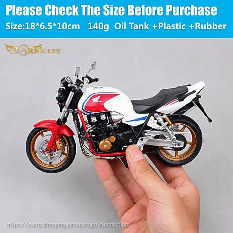 ホンダ（HONDA） CB1300SF 1/12 ミニカー 全3色 合金モデル 模型