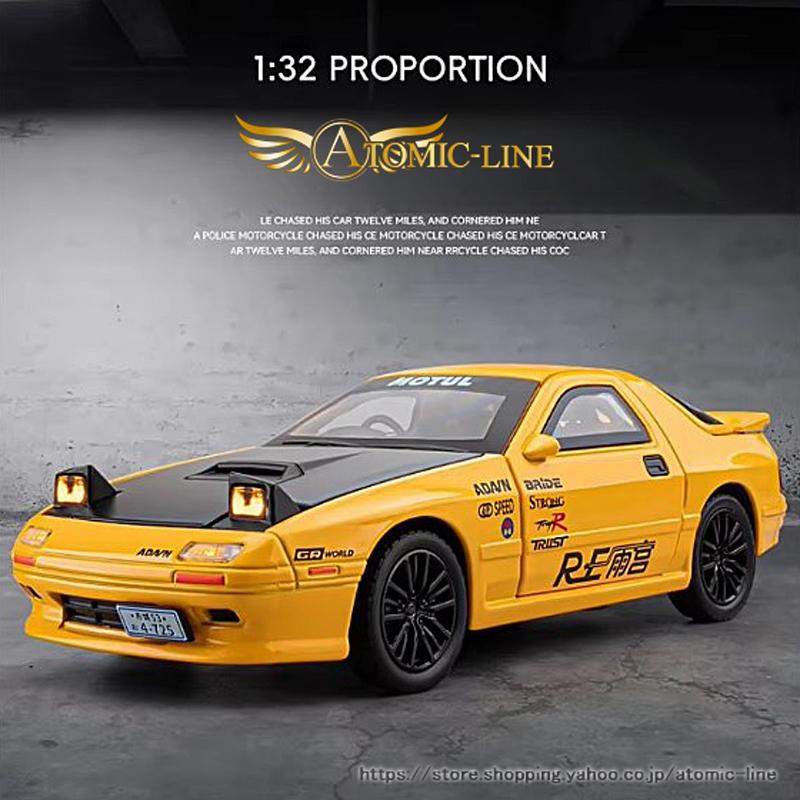 マツダ MAZDA サバンナ RX-7 FC3 1/32 ミニカー 全3色 ライト