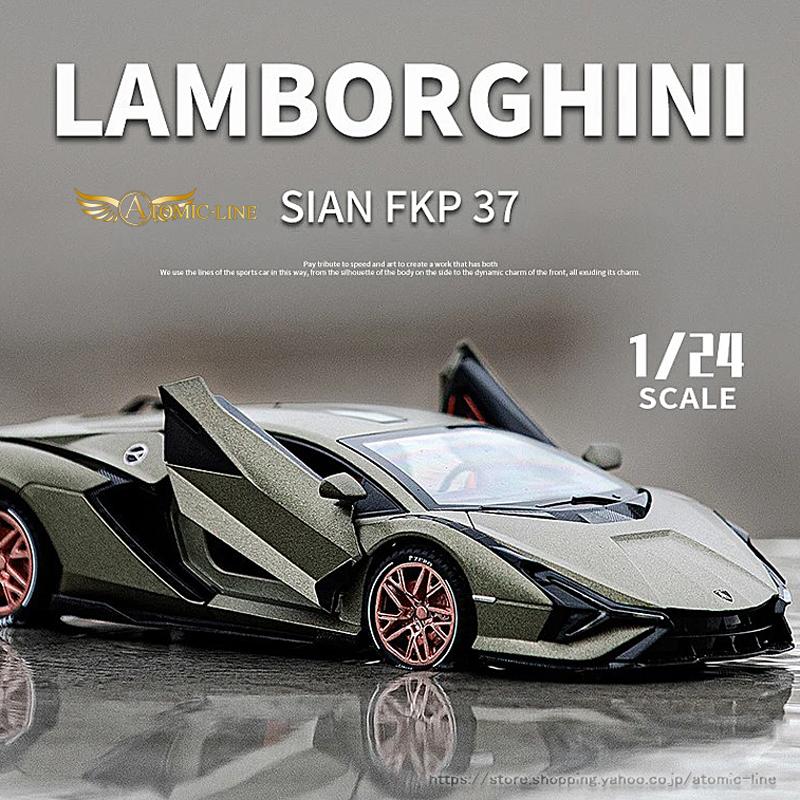Lamborghini（ランボルギーニ） シアン FKP37 ミニカー 全3色 1/24