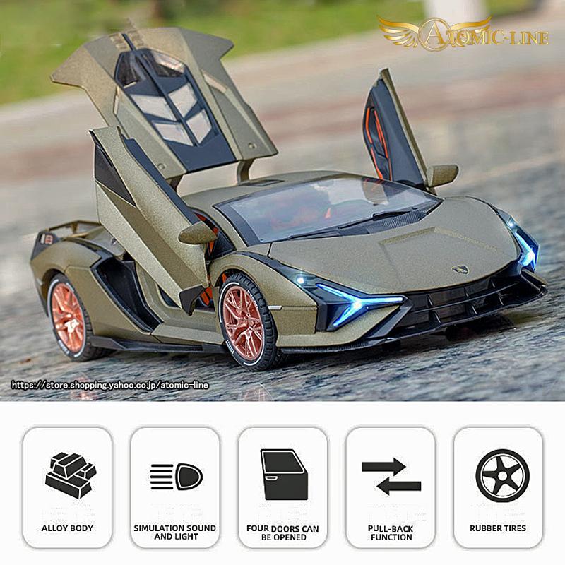 Lamborghini（ランボルギーニ） シアン FKP37 ミニカー 全3色 1/24