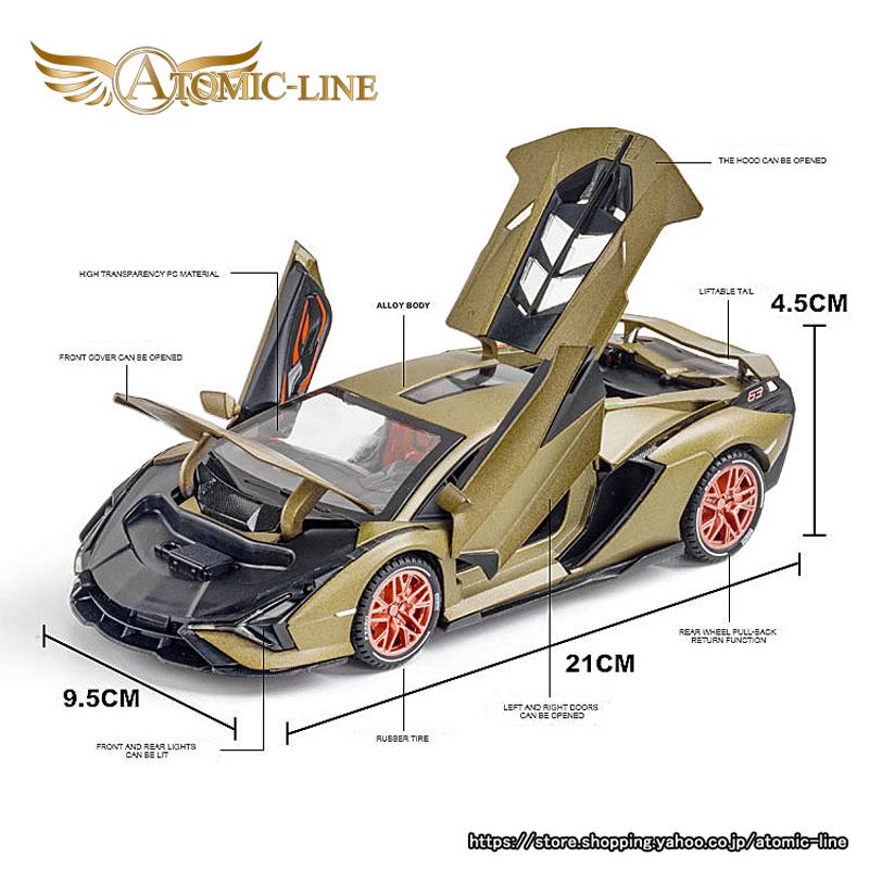 Lamborghini（ランボルギーニ） シアン FKP37 ミニカー 全3色 1/24