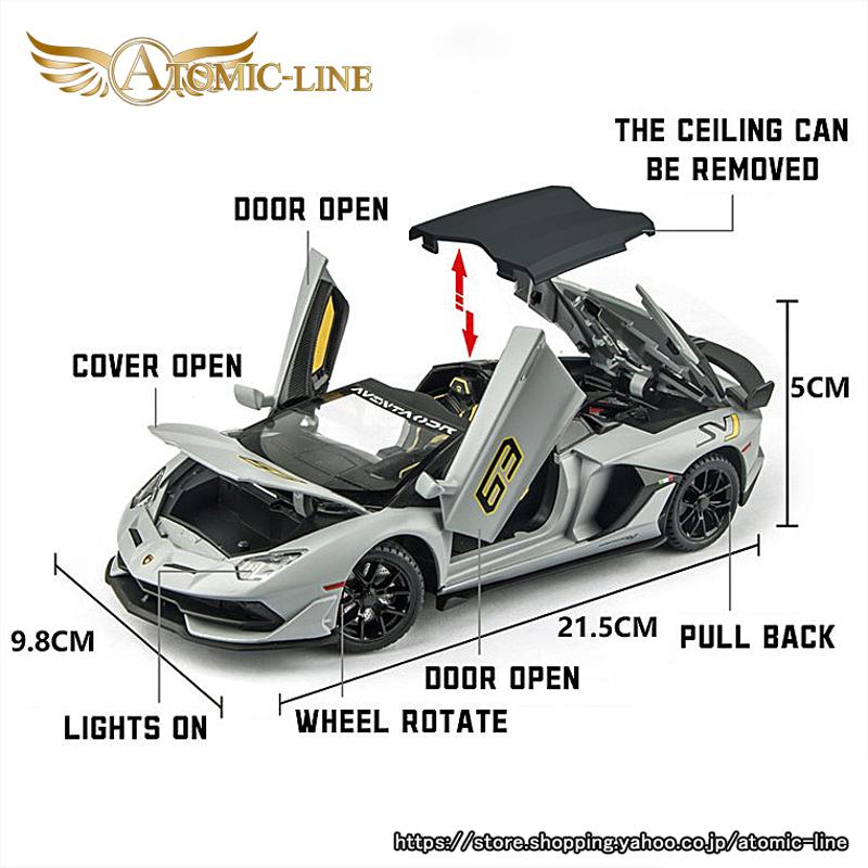 Lamborghini（ランボルギーニ） SVJ63 アヴェンタドール 1/24 ミニカー