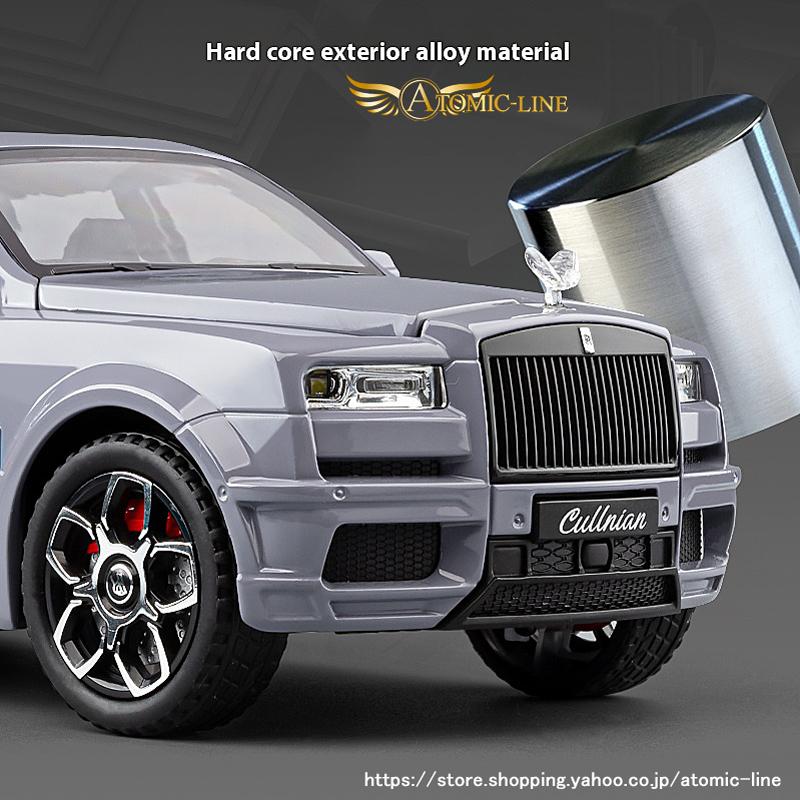 ロールスロイス（RollsRoyce） Cullinan カリナン 1/20 ミニカー 全3色
