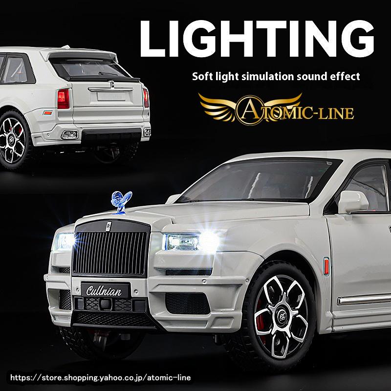 ロールスロイス（RollsRoyce） Cullinan カリナン 1/20 ミニカー 全3色