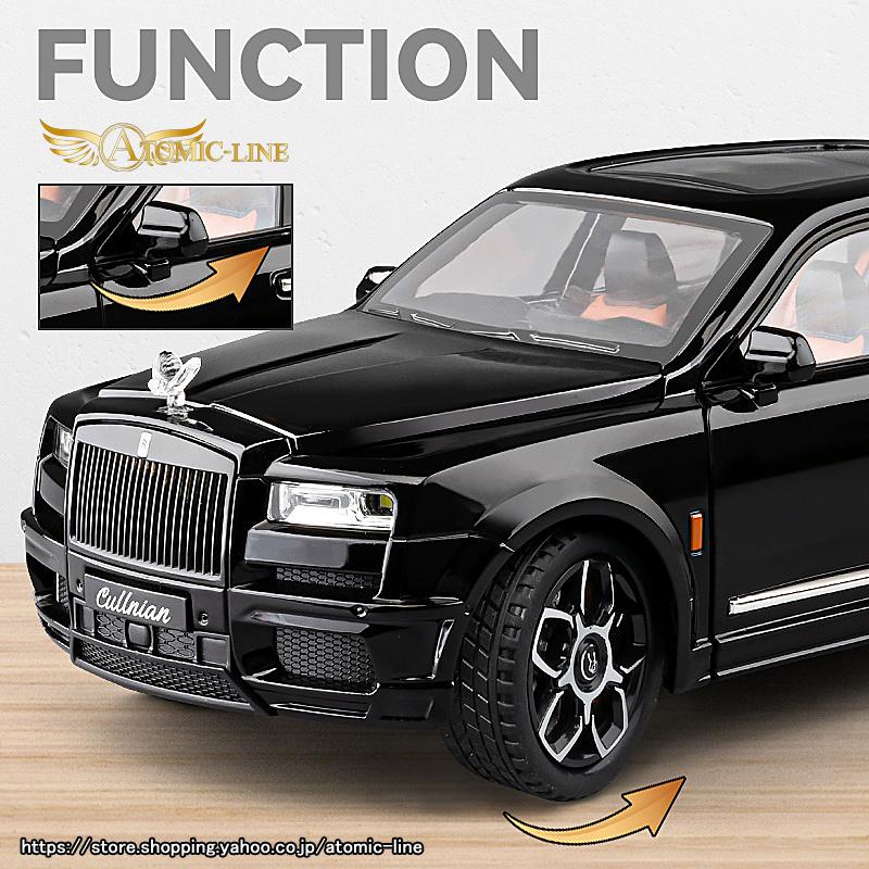 ロールスロイス（RollsRoyce） Cullinan カリナン 1/20 ミニカー 全3色