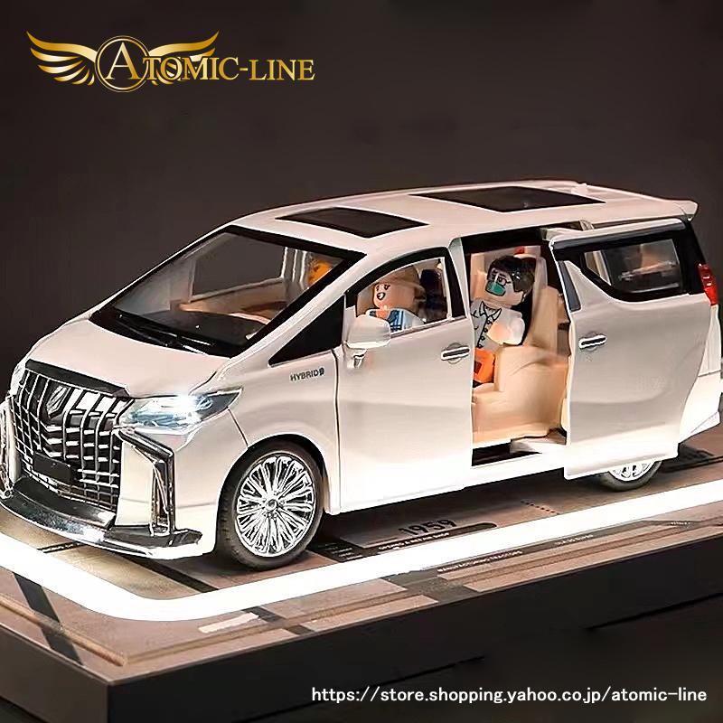アルファード　ミニカー 楽天市場】トヨタ アルファード ミニカー（車・バイク
