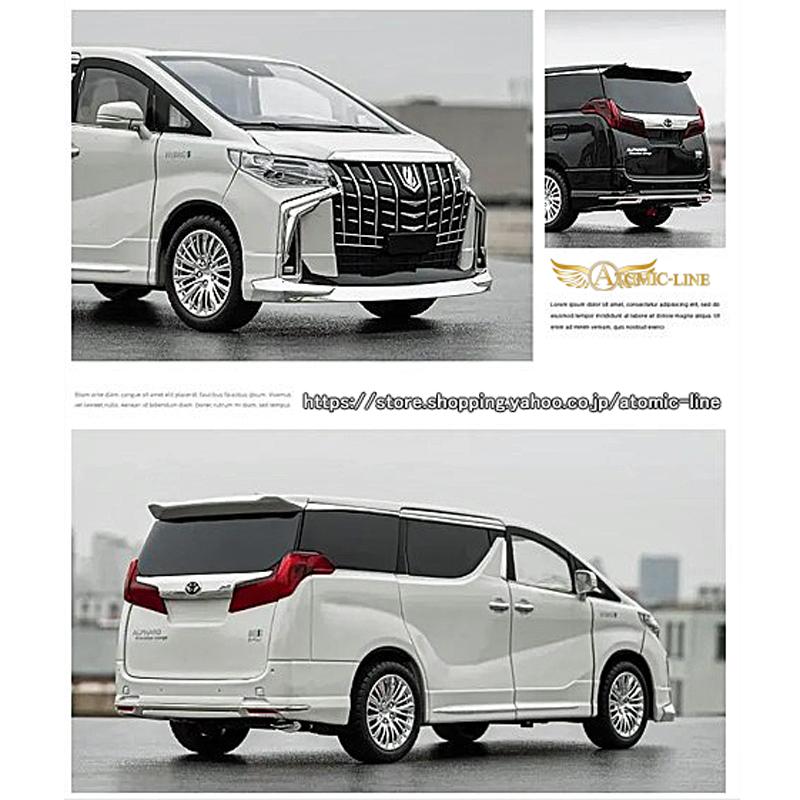トヨタ（TOYOTA） アルファード 1/18 ミニカー 全2色 ライト点灯