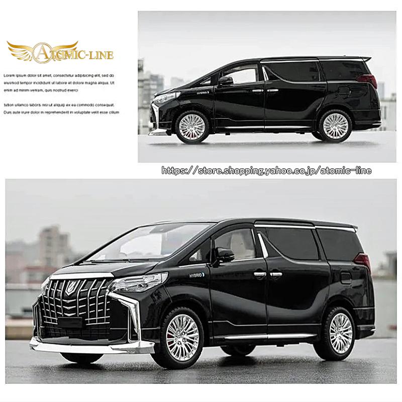 アルファード　ミニカー 楽天市場】トヨタ アルファード ミニカー（車・バイク