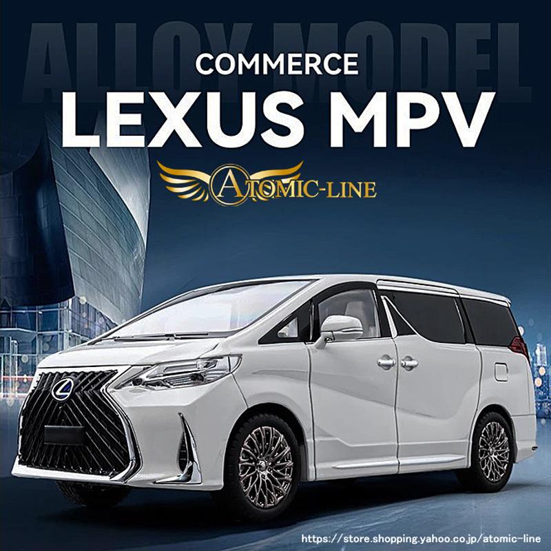 トヨタ レクサス LEXUS LM300h 1/18 ミニカー 全2色 ライト点灯