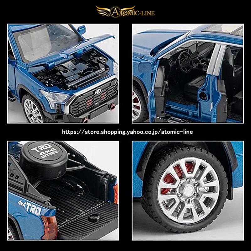 トヨタ（TOYOTA） TUNDRA タンドラ 1/32 ミニカー 全4色 ライト点灯