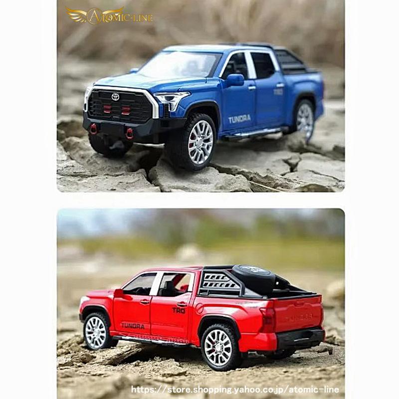 トヨタ（TOYOTA） TUNDRA タンドラ 1/32 ミニカー 全4色 ライト点灯