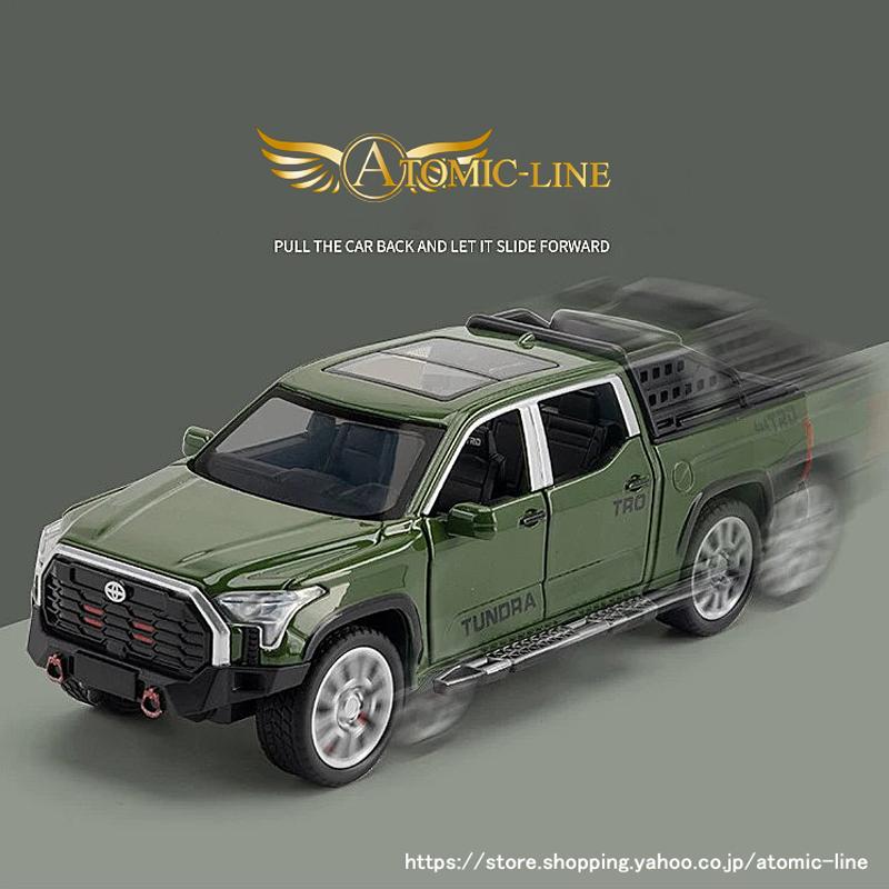 トヨタ（TOYOTA） TUNDRA タンドラ 1/32 ミニカー 全4色 ライト点灯