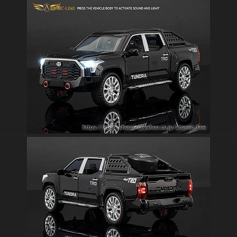 トヨタ（TOYOTA） TUNDRA タンドラ 1/32 ミニカー 全4色 ライト点灯