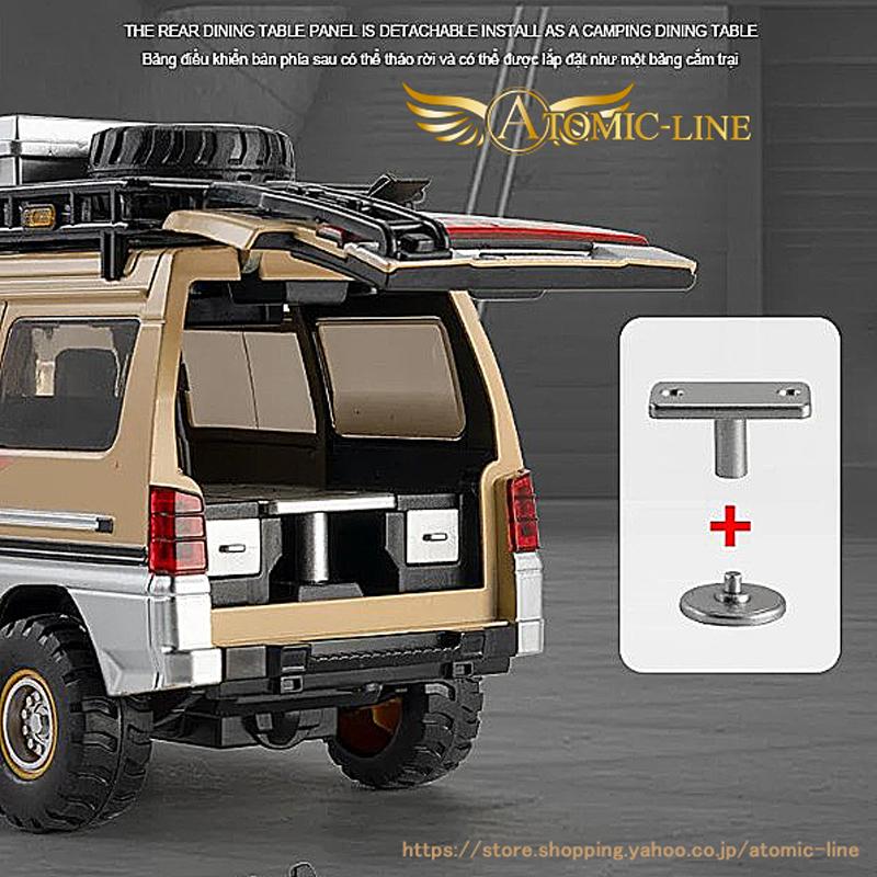 三菱（MITSUBISHI） DELICA デリカ 1/24 ミニカー 全2色 ライト点灯