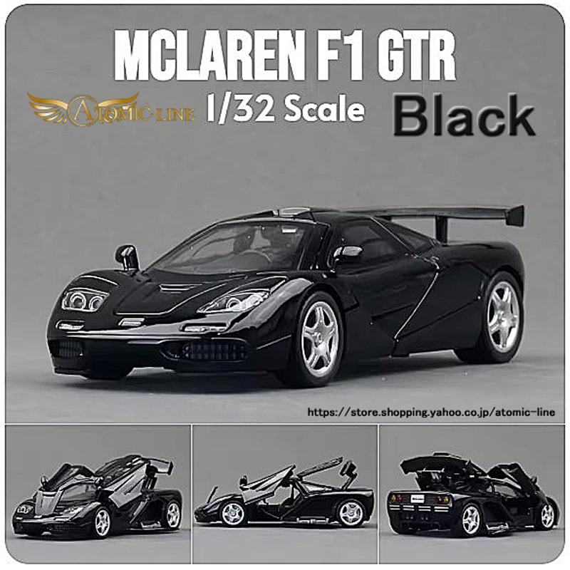 マクラーレン F1 ミニカー 1/24 全4色 ライト点灯 エンジンサウンド